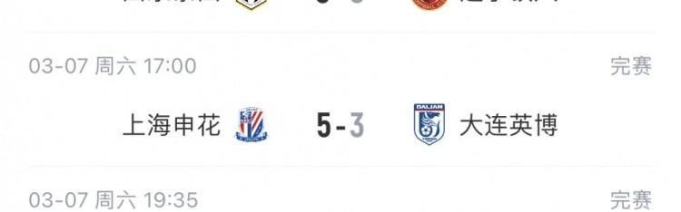 开云娱乐-中超9支负分球队首轮战绩：泰山、申花等5队取胜，海港、海牛输球