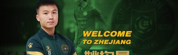 开云-姚均晟正式加盟浙江队 回家乡效力称将不辜负期待